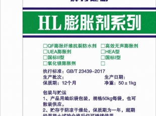 輝力建材- 湖南膨脹劑，混凝土膨脹劑出售